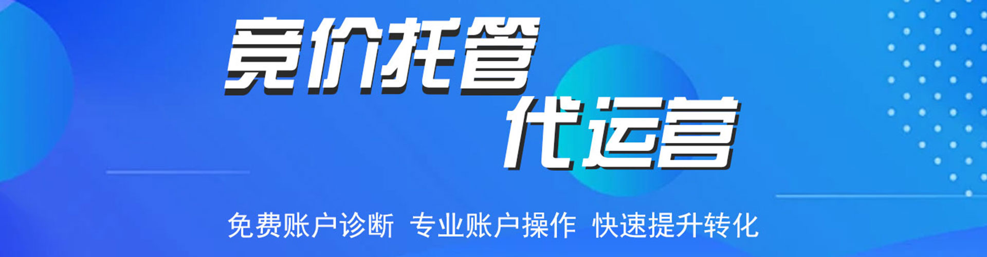 吉安竞价广告
